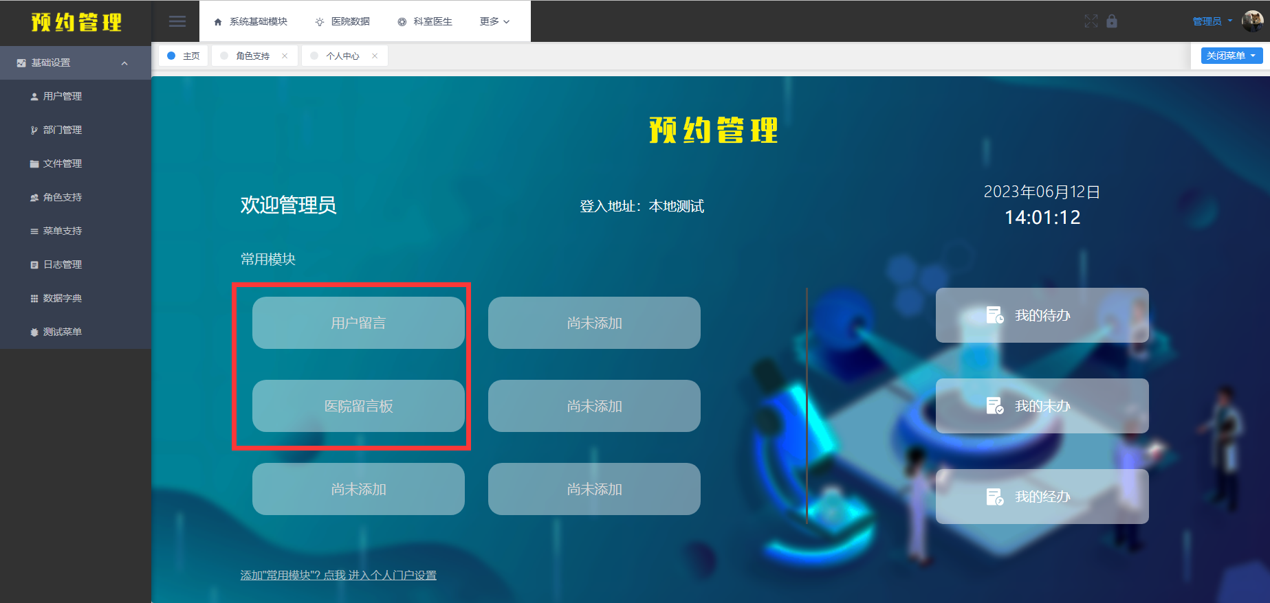 GitHub BPIsHere6 hospital Hospital Outpatient Registration System Github bpishere6 hospital hospital outpatient registration system
